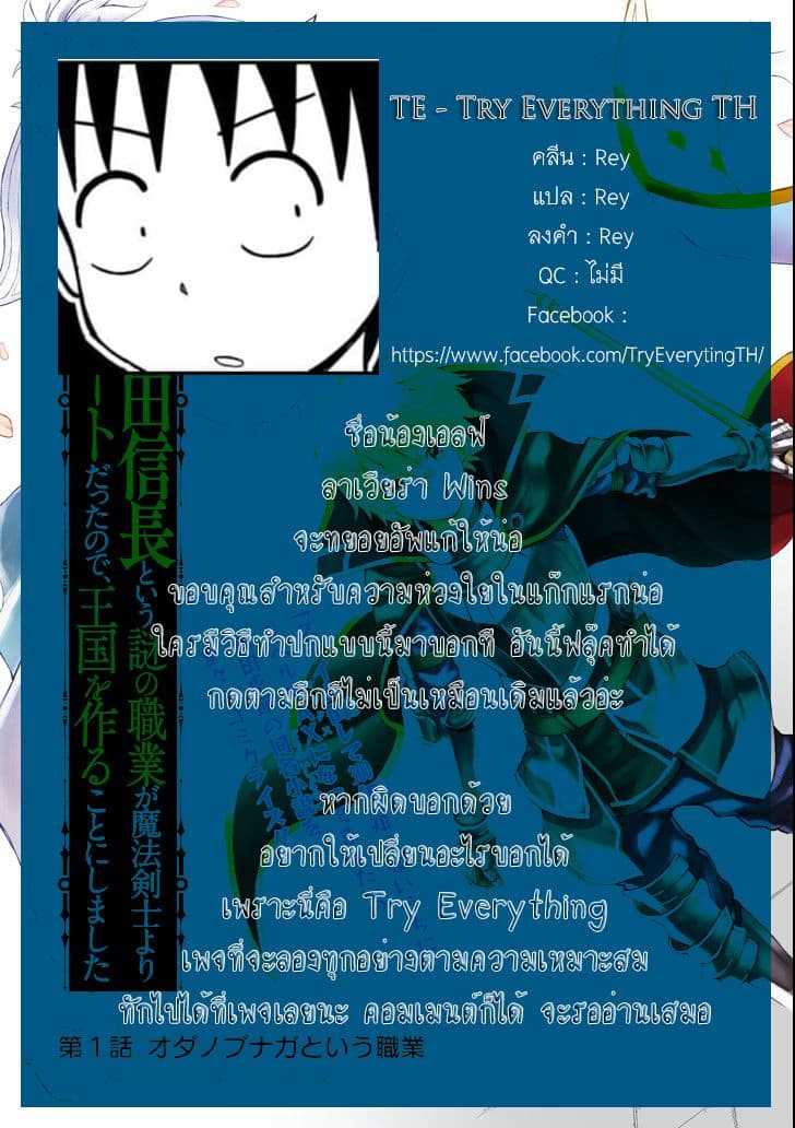 Oda Nobunaga to Iu Nazo no Shokugyo ga Mahou Kenshi yori Cheat Dattanode, Oukoku wo Tsukuru Koto ni Shimashita 2-เอาชีวิตรอดท่ามกลางวงล้อม