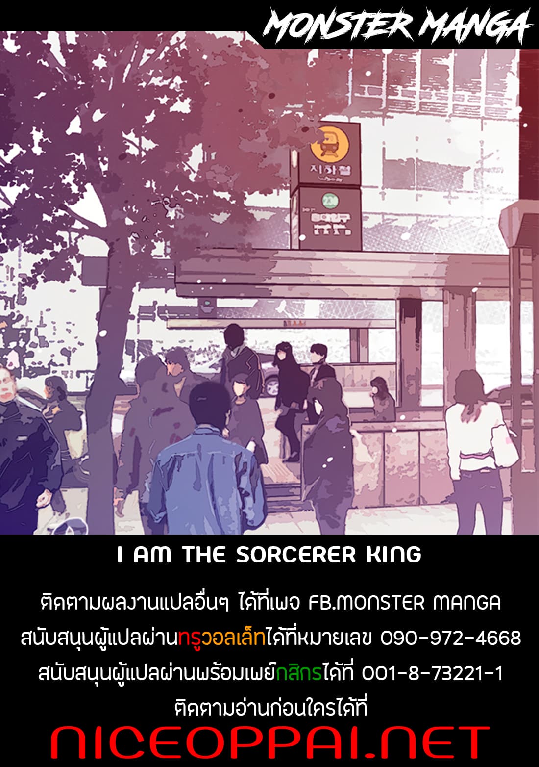 I Am The Sorcerer King 21-21