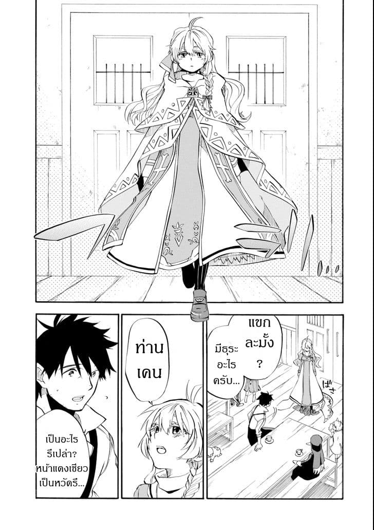 Ossan Boukensha Kein no Zenkou 2-2