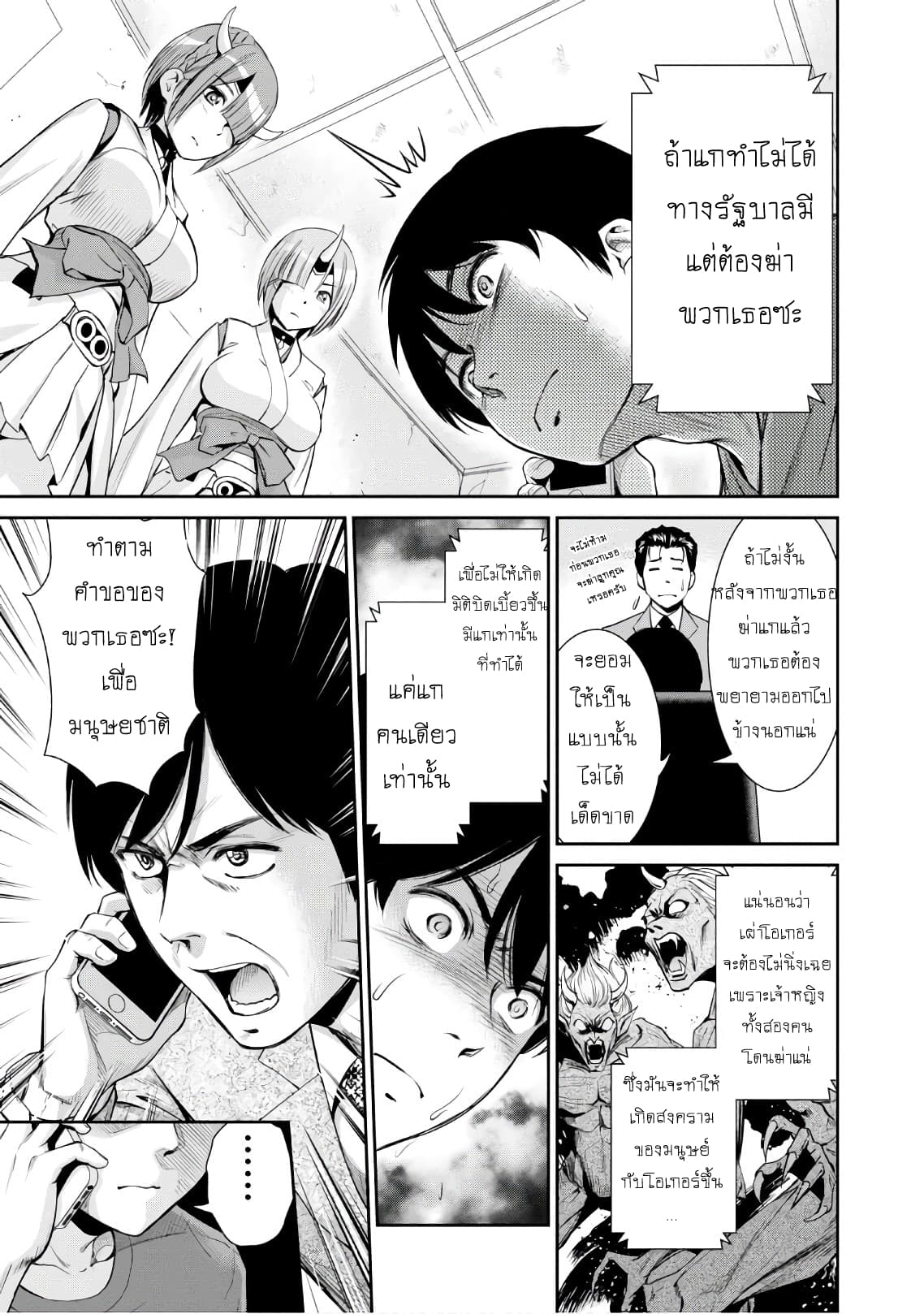 Yojouhan Isekai Kouryuu Ki 2-2