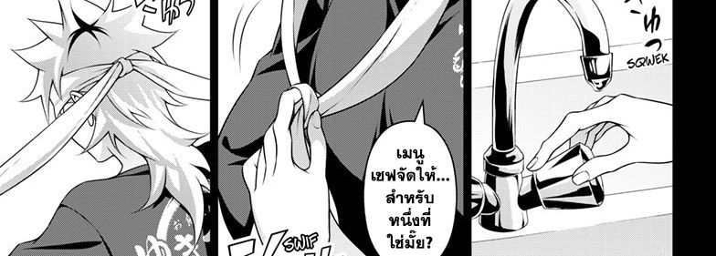 Shokugeki no Soma ~Le Dessert~ 2-2