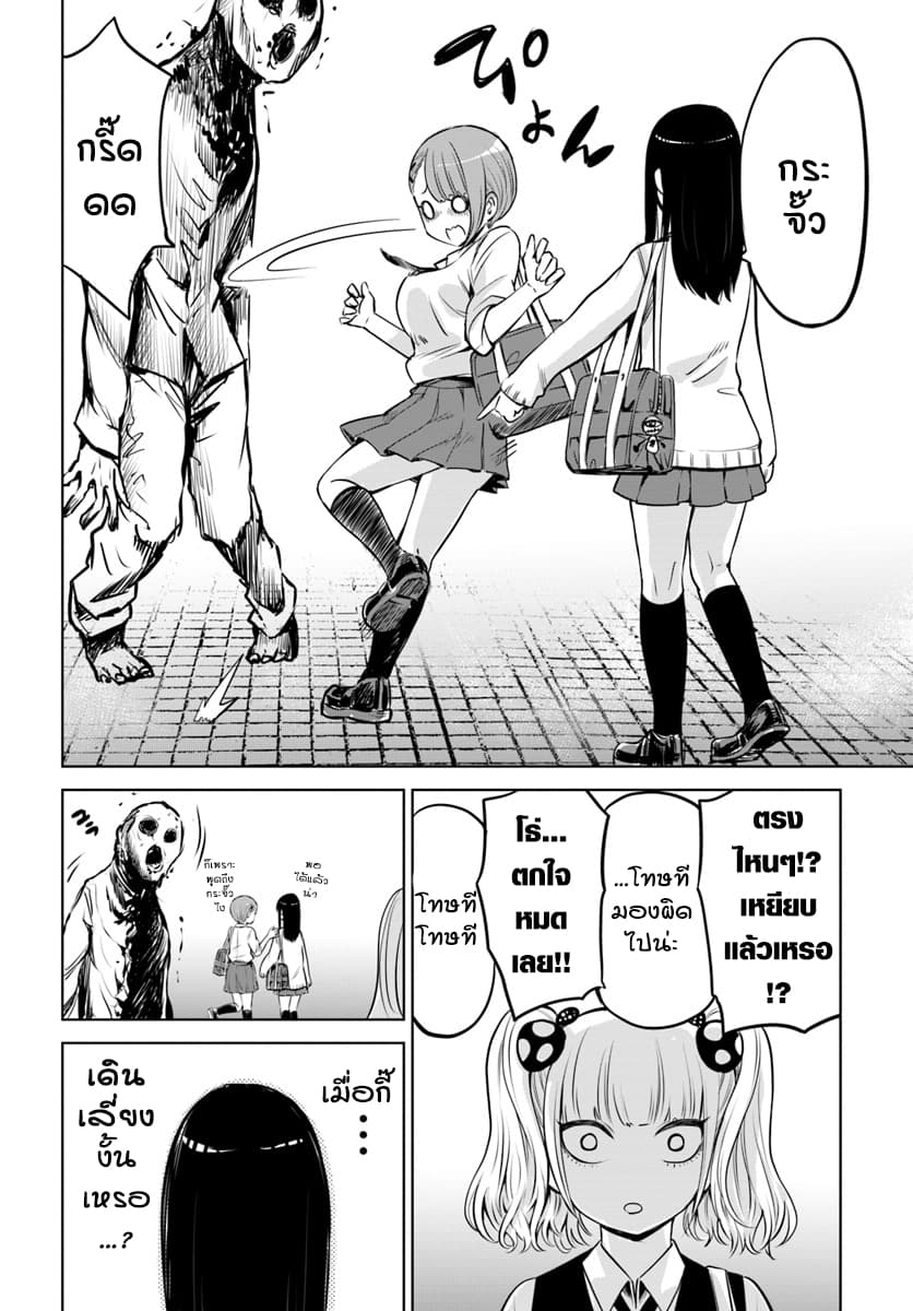 Mieruko-chan 12-12