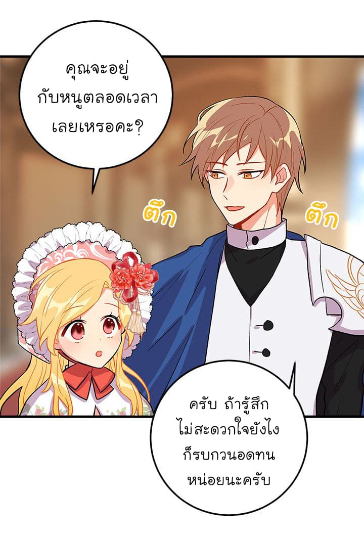 I Am a Child of This House ฉันคือลูกบ้านหลังนี้ 8-8