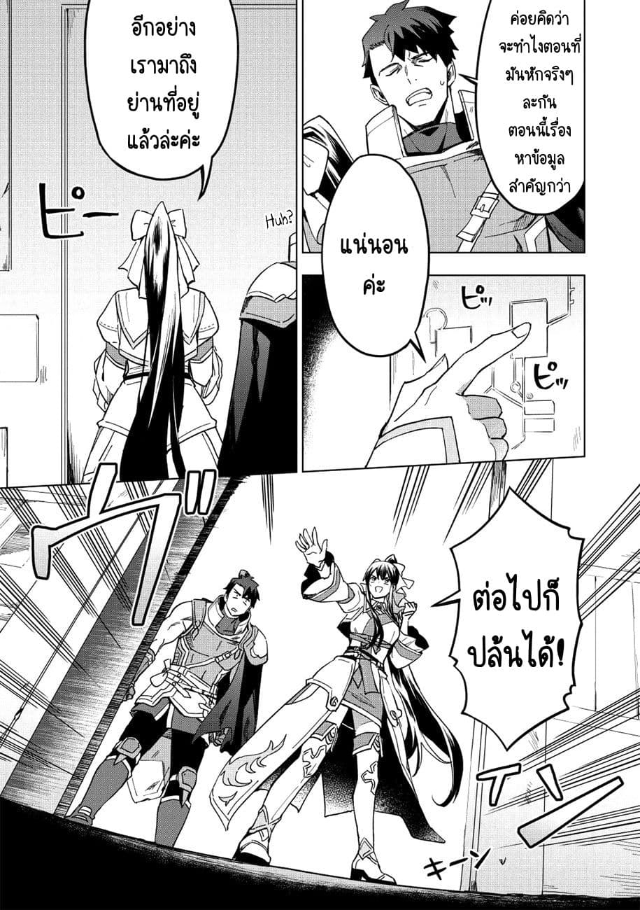 Kuitsume Youhei no Gensou Kitan เรื่องราวการผจญภัยสุดประหลาดของนายทหารถังแตก 12-12