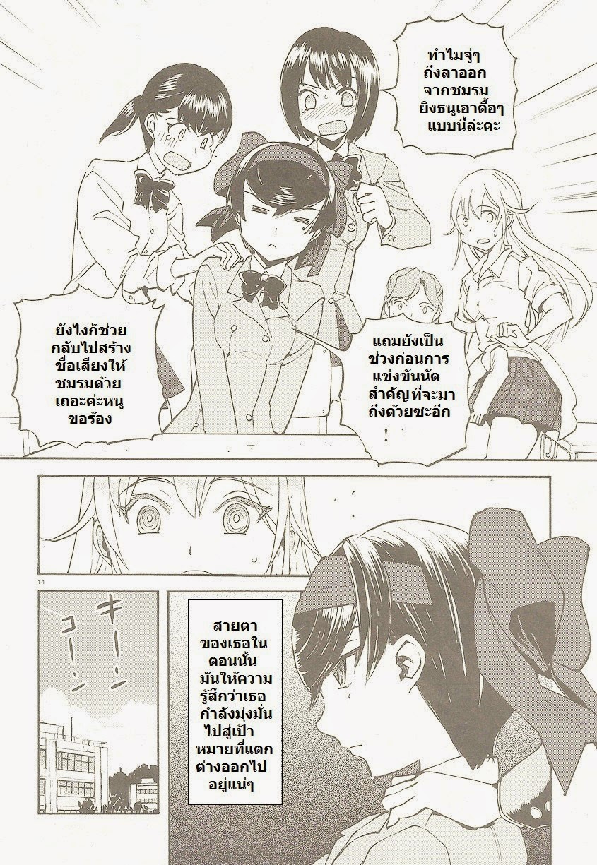 Girls Und Panzer: Ribbon Warrior 2-การพบเจอของทั้งสอง
