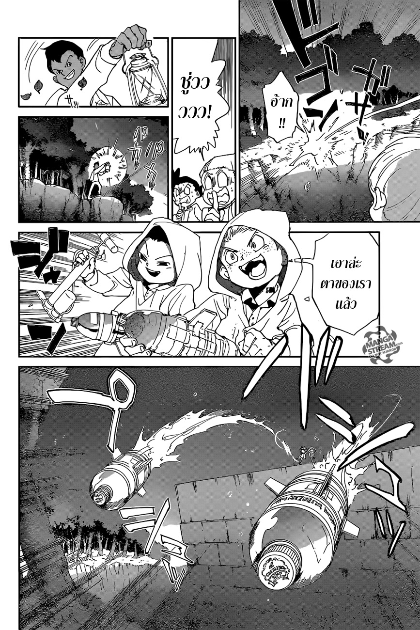 The Promised Neverland 36-การปฏิบัติการณ์ 5