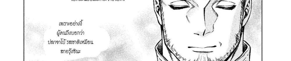 Henkyou no Roukishi - Bard Loen 5-5