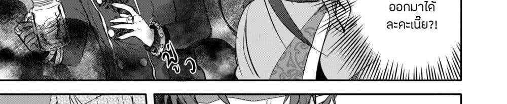Skill "Daidokoro Shoukan" wa Sugoi! ~Isekai de Gohan Tsukutte Point Tamemasu~ 8-8
