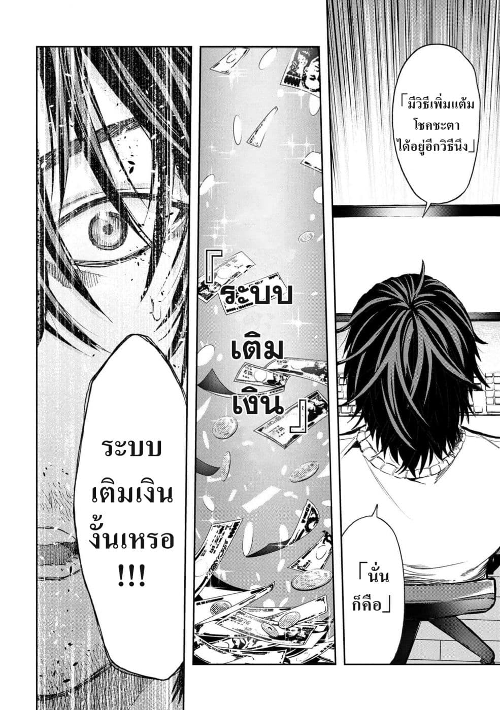 Murazukuri Game no NPC ga Namami no Ningen to Shika Omoe Nai ทดลองเป็นพระเจ้า 2.1-2.1