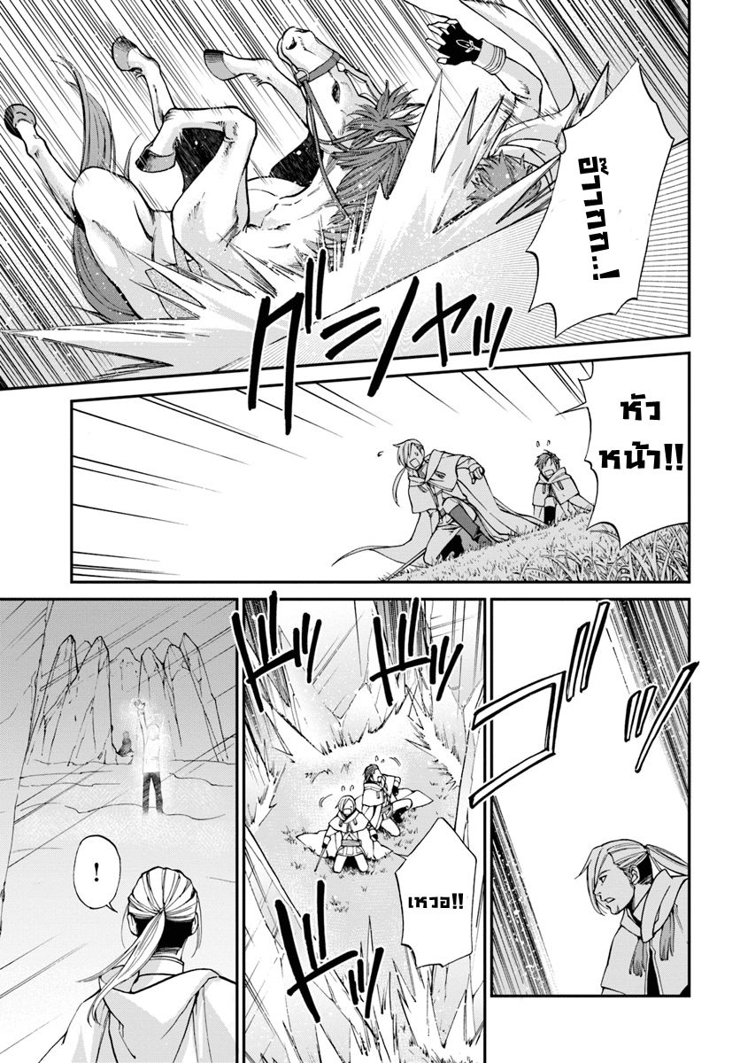 Isekai Yakkyoku เภสัชกรต่างโลก 13-เด็กหนุ่มไร้เงากับหน่วยตรวจการ II