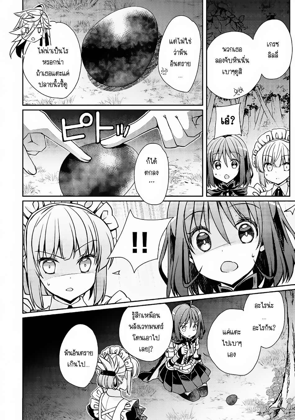 Yankee Wa Isekai De Seirei Ni Aisaremasu 12-12