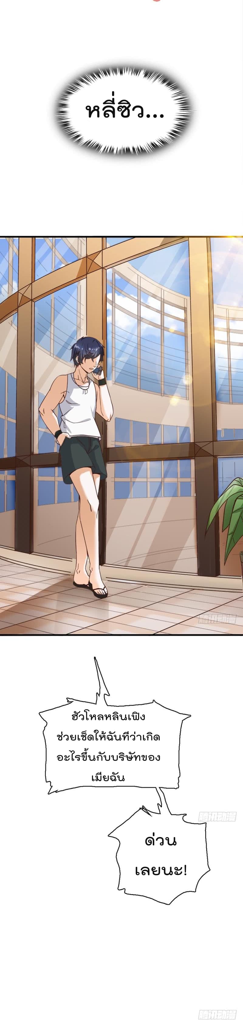 The Ultimate Husband สุดยอดพ่อบ้านสุดแกร่ง 1-1