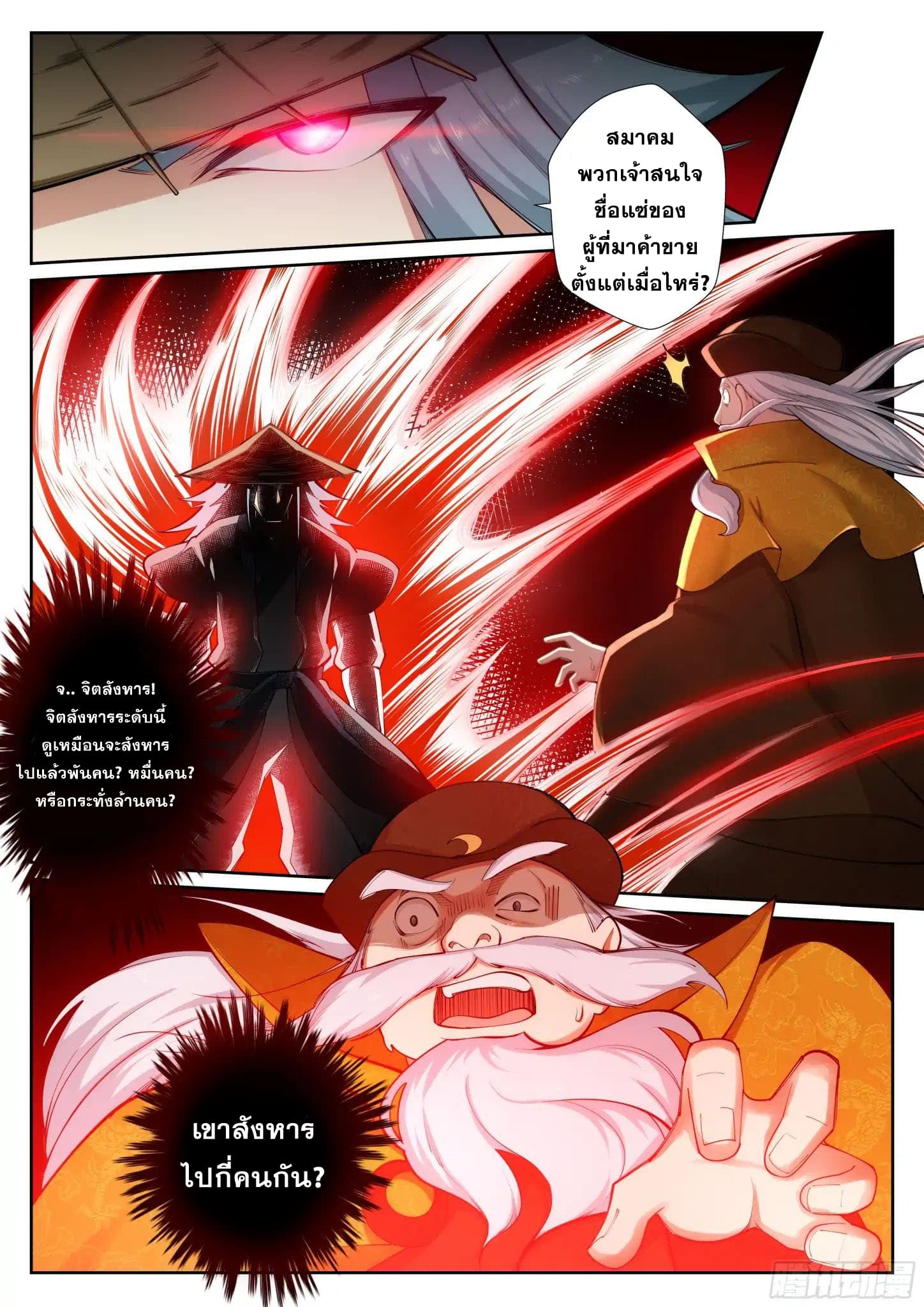 Against the Gods อสูรพลิกฟ้า 50-50