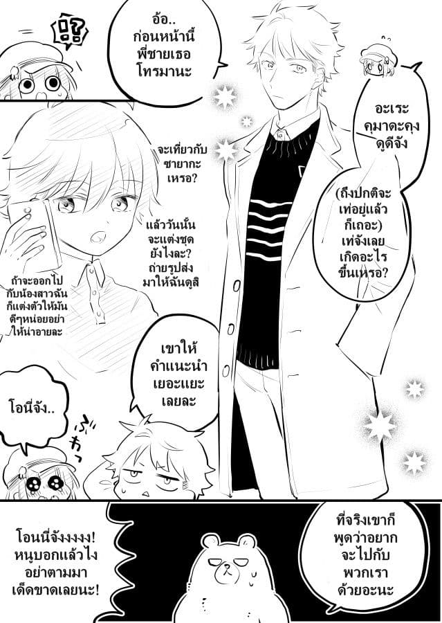 Tale of a Girl and a Delinquent Who's Bad with Women 10-10
