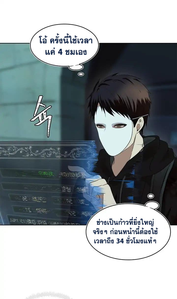 Ranker Who Lives A Second Time 4-4