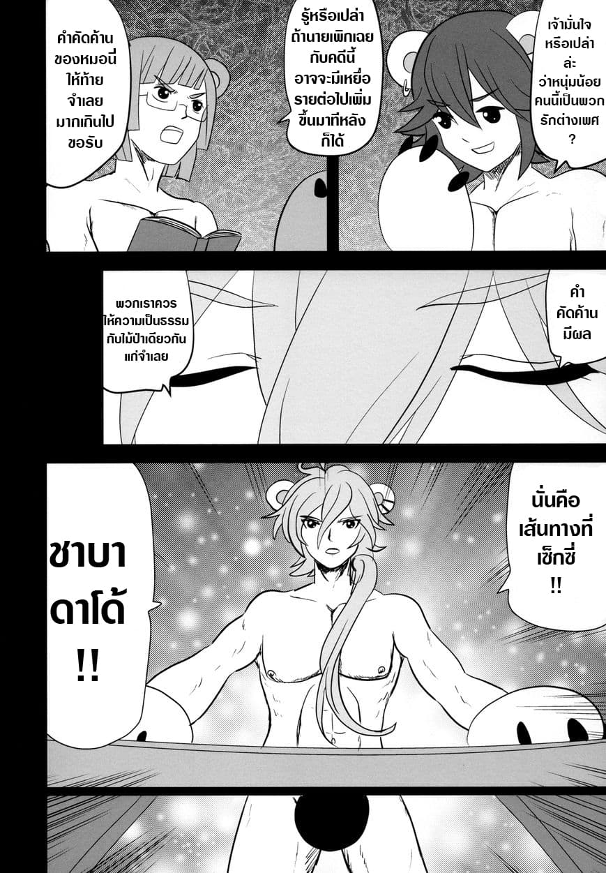 Yuri Kuma Arashi dj 1-One Shot