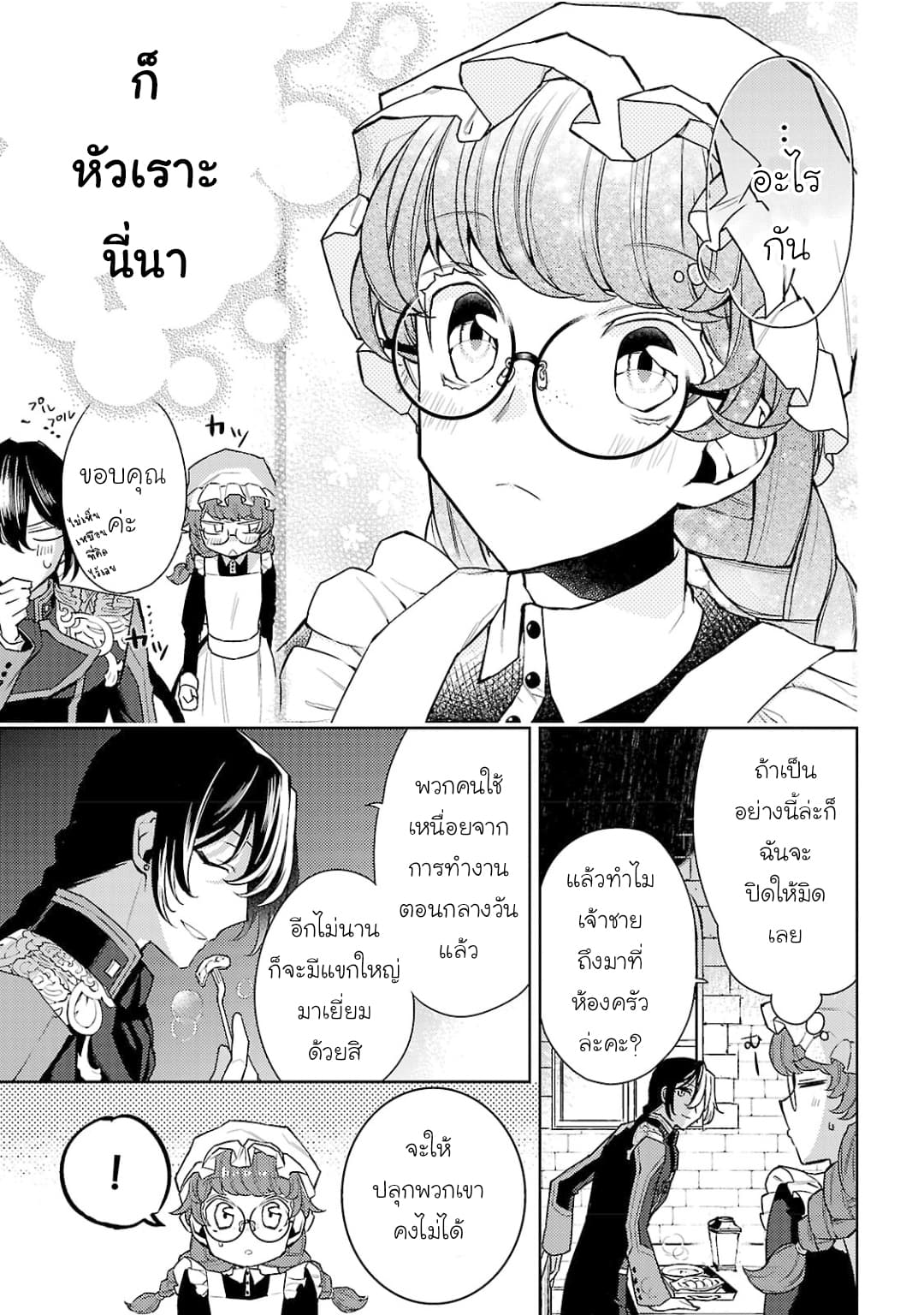 Hanayome no Yangotonaki Jijou 4-4