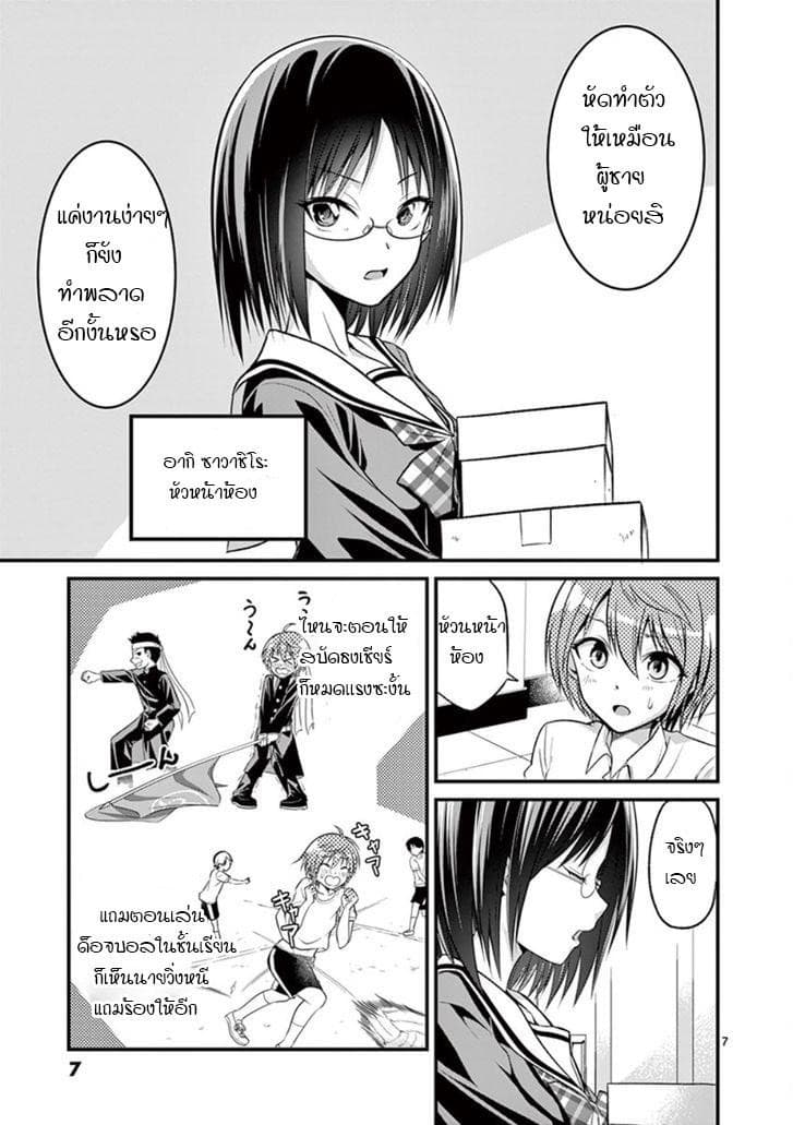 Tensei Pandemic 1-1