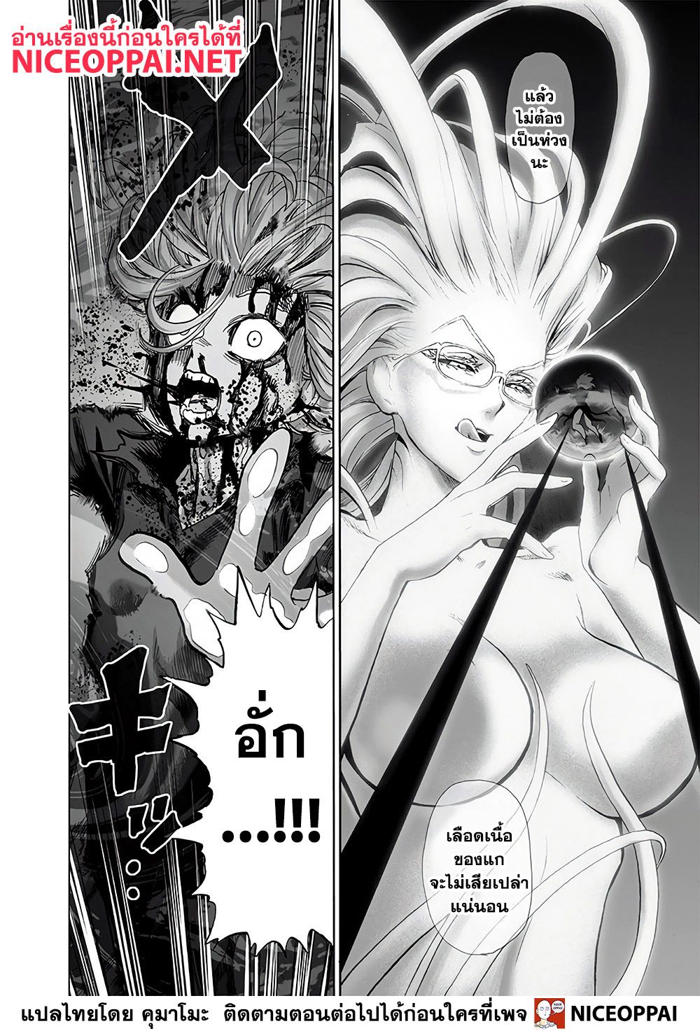 One Punch Man 128-█████