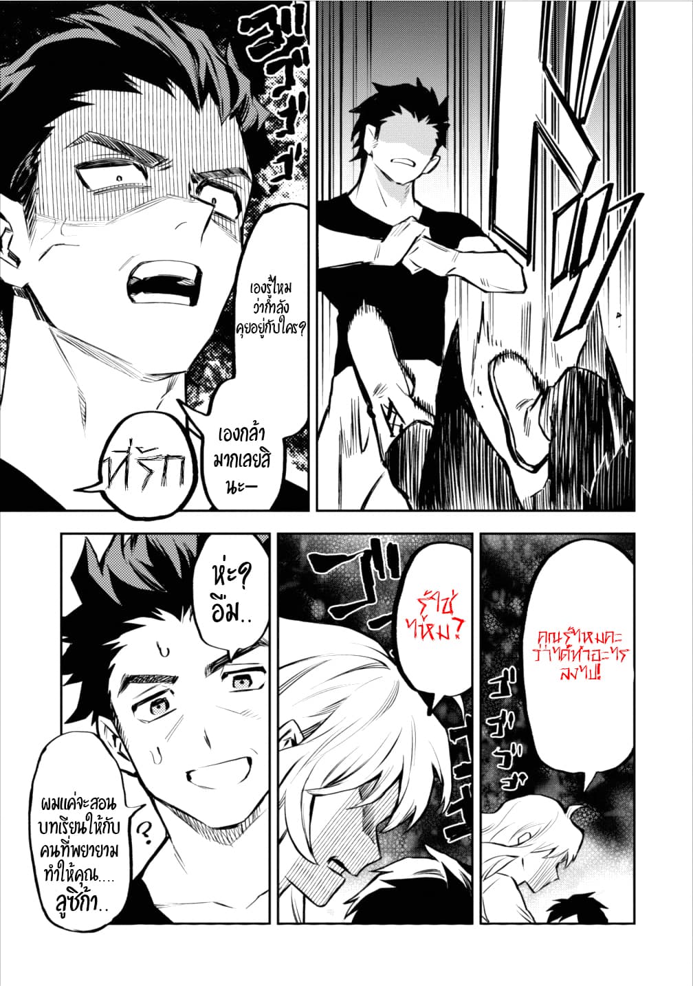 Noumin Kanren no Skill bakka Agetetara Naze ka Tsuyoku Natta 8-8
