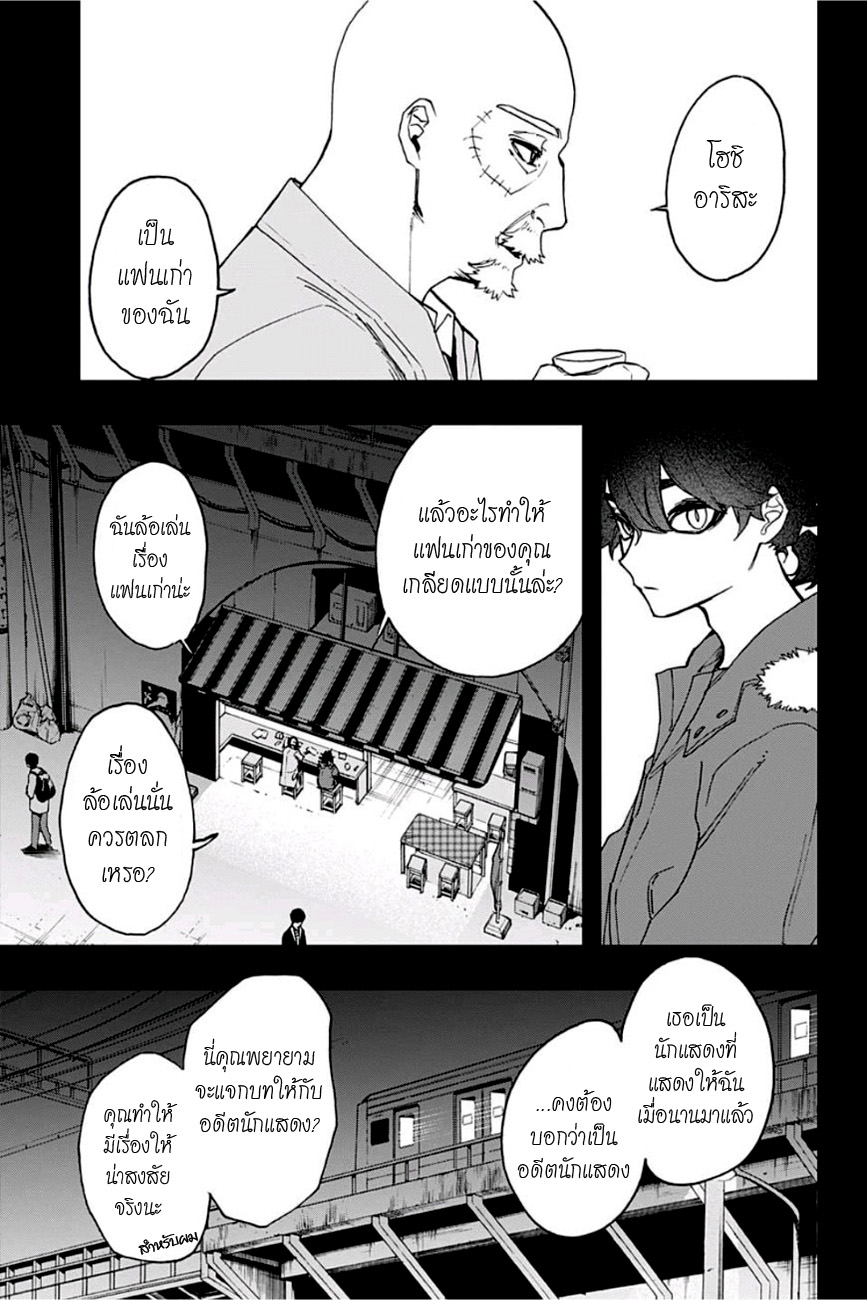 ACT-AGE 50-อารายะกับอิวาโอะ 2
