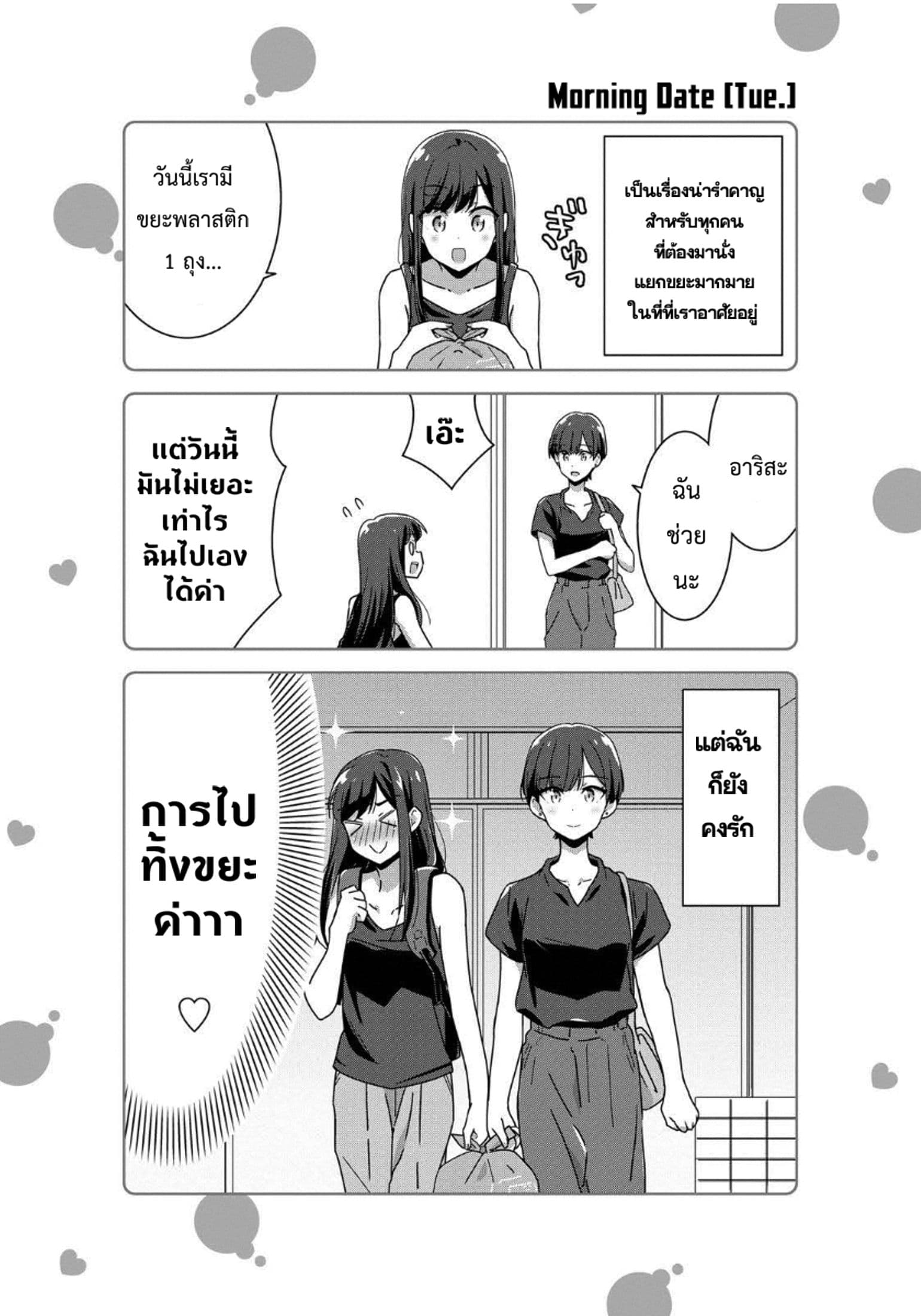 Bright and Cheery Amnesia 15-15