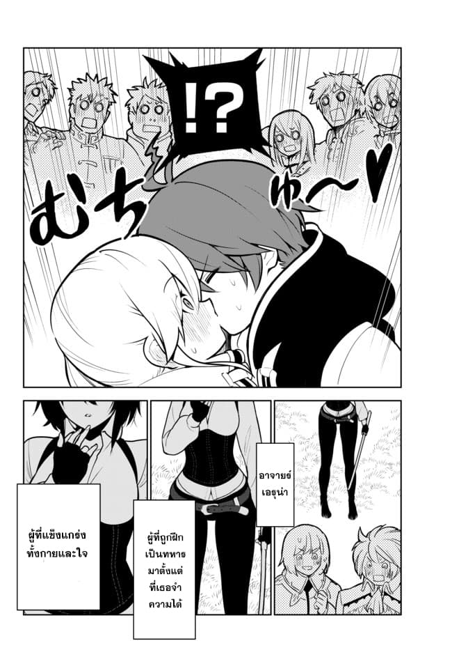 Ore dake Haireru Kakushi Dungeon: Kossori Kitaete Sekai Saikyou 9-9