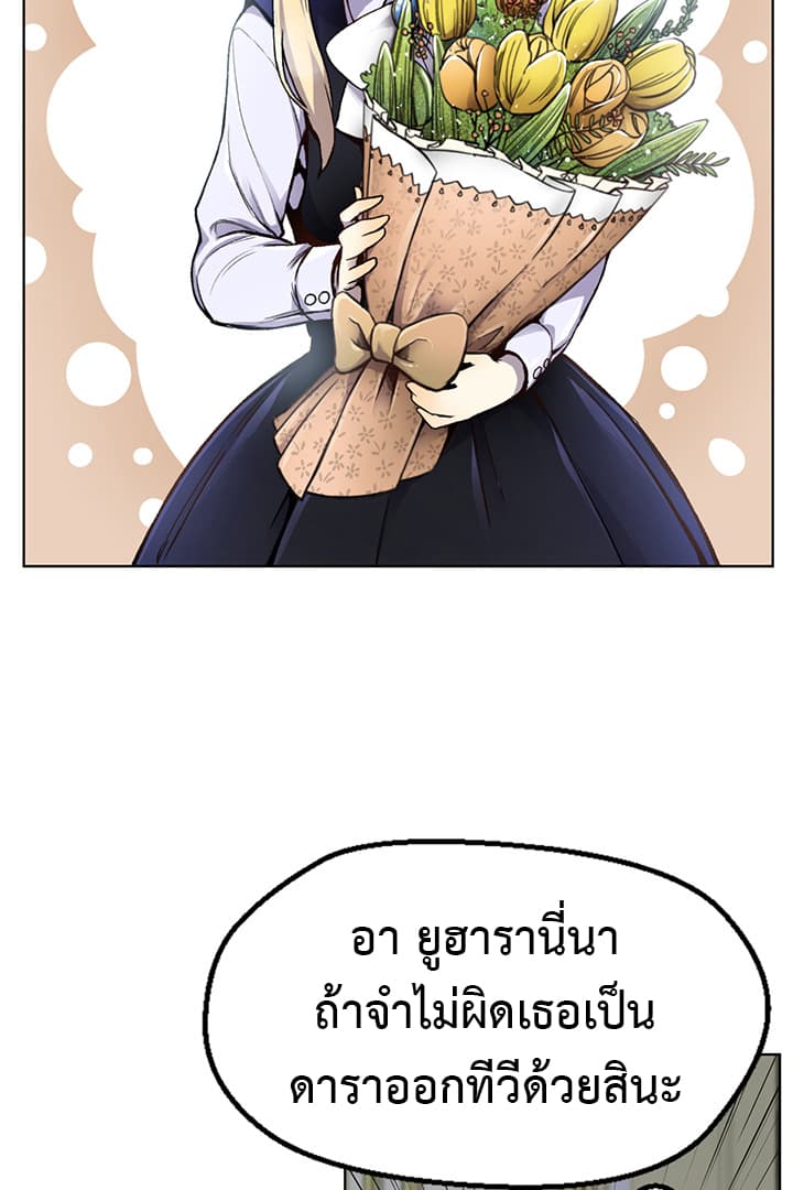 Reverse Villain 2-2