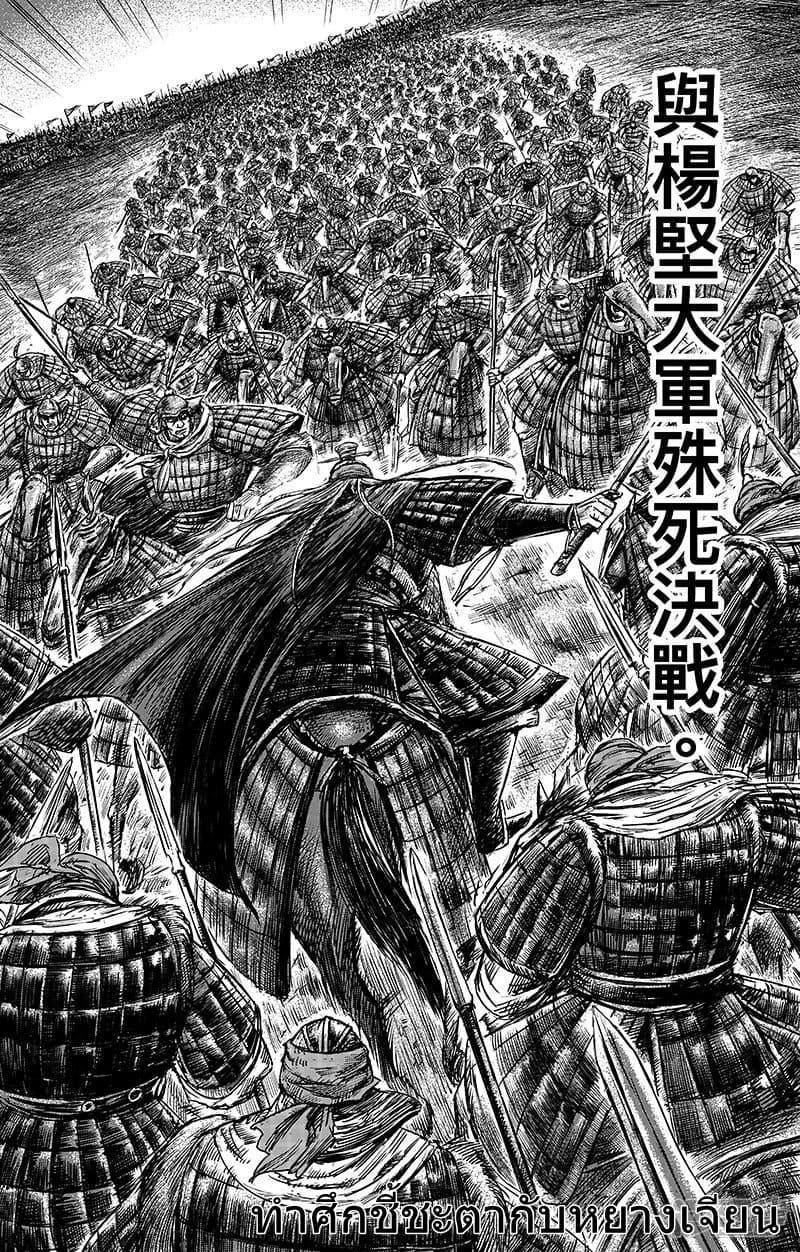 Blades of the Guardians 65-65