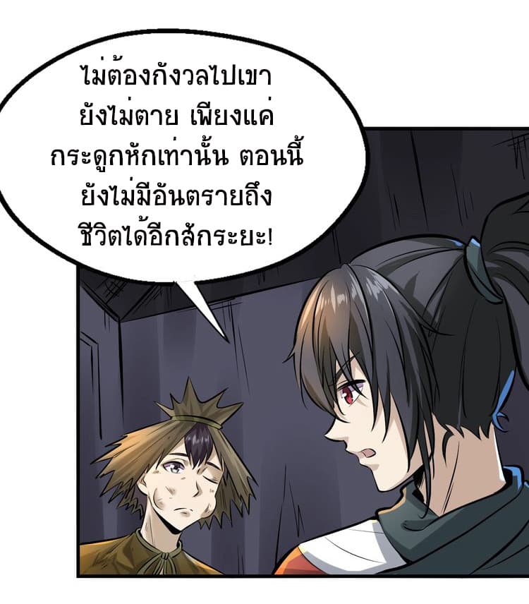 Fighting Spirit Mainland 2-2