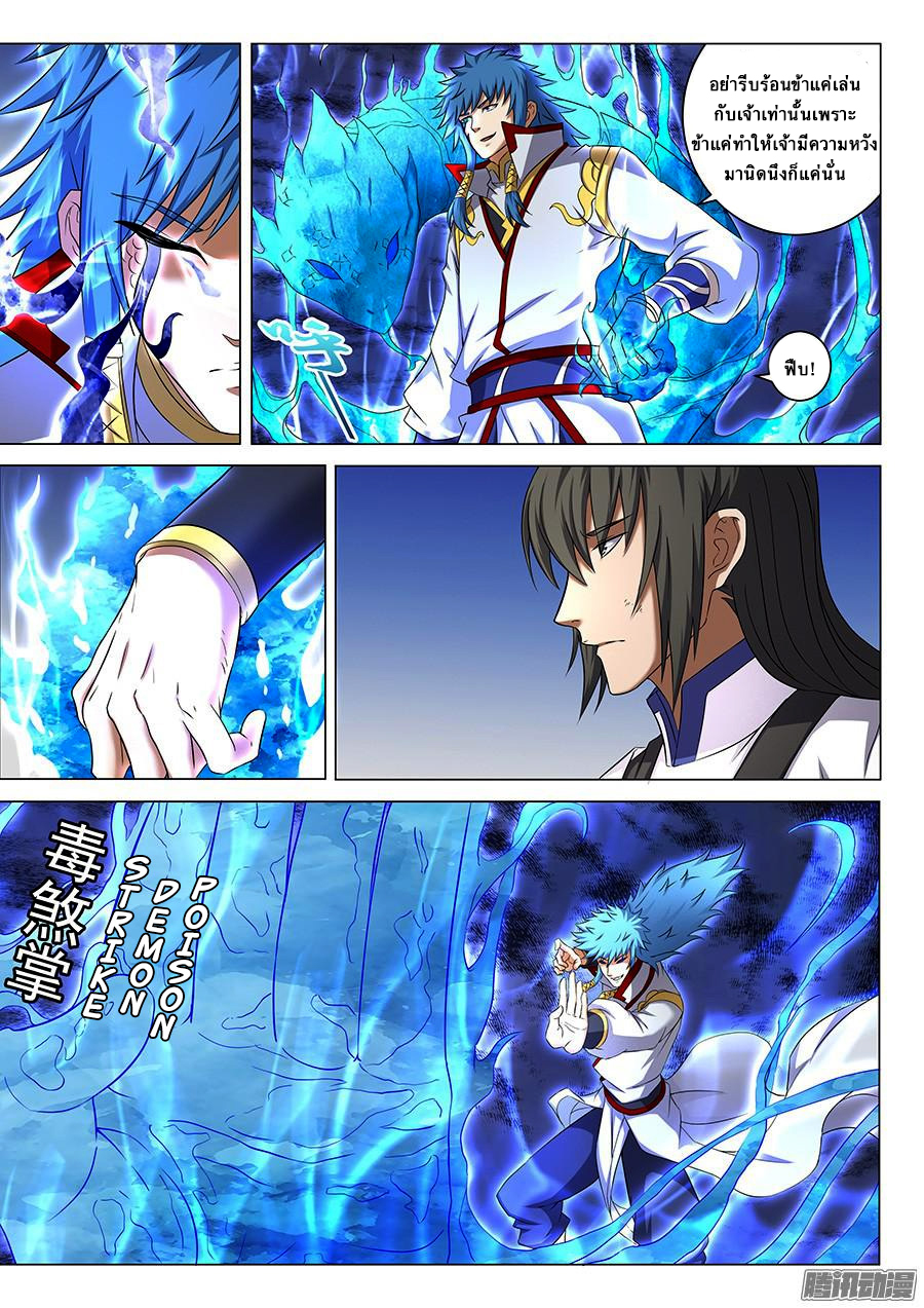 God of Martial Arts 120-120