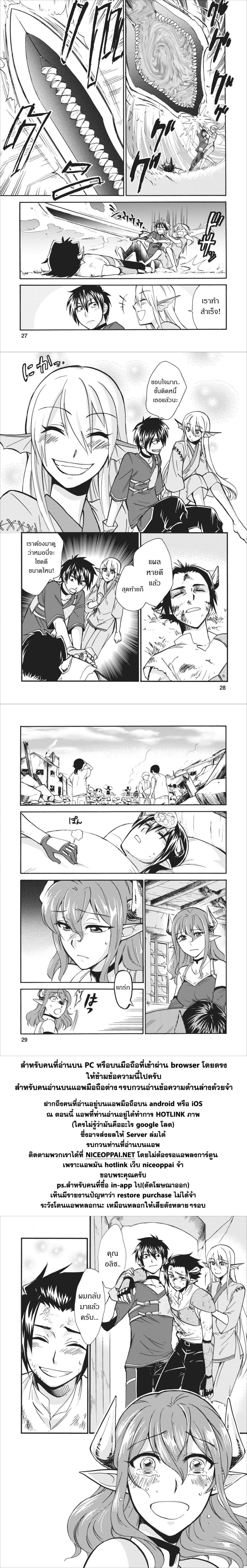 Isekai Shoukan wa Nidome Desu 6-6