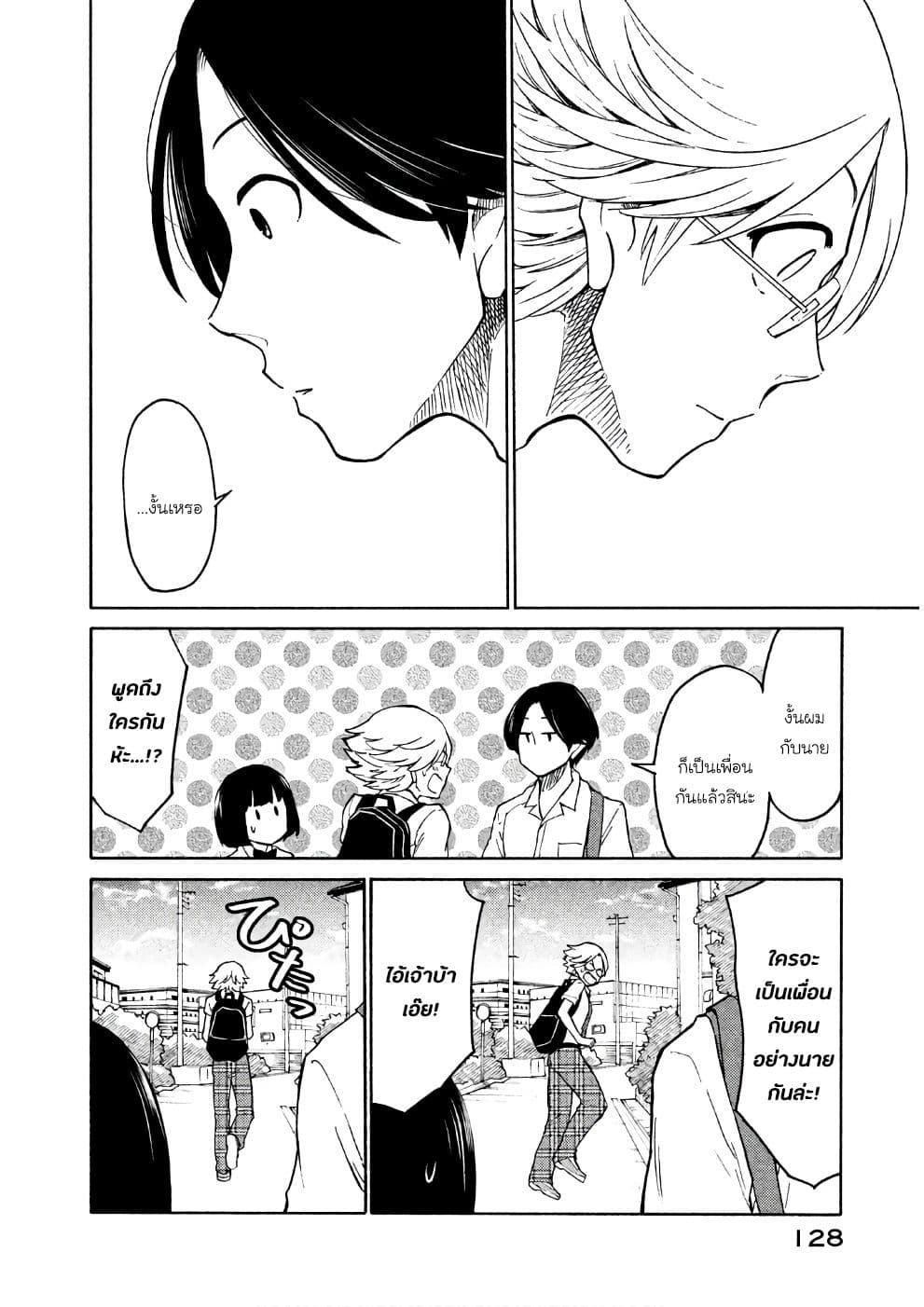 Oogami-san, Dadamore desu 15-มาเป็นเพื่อนกันเถอะนะ
