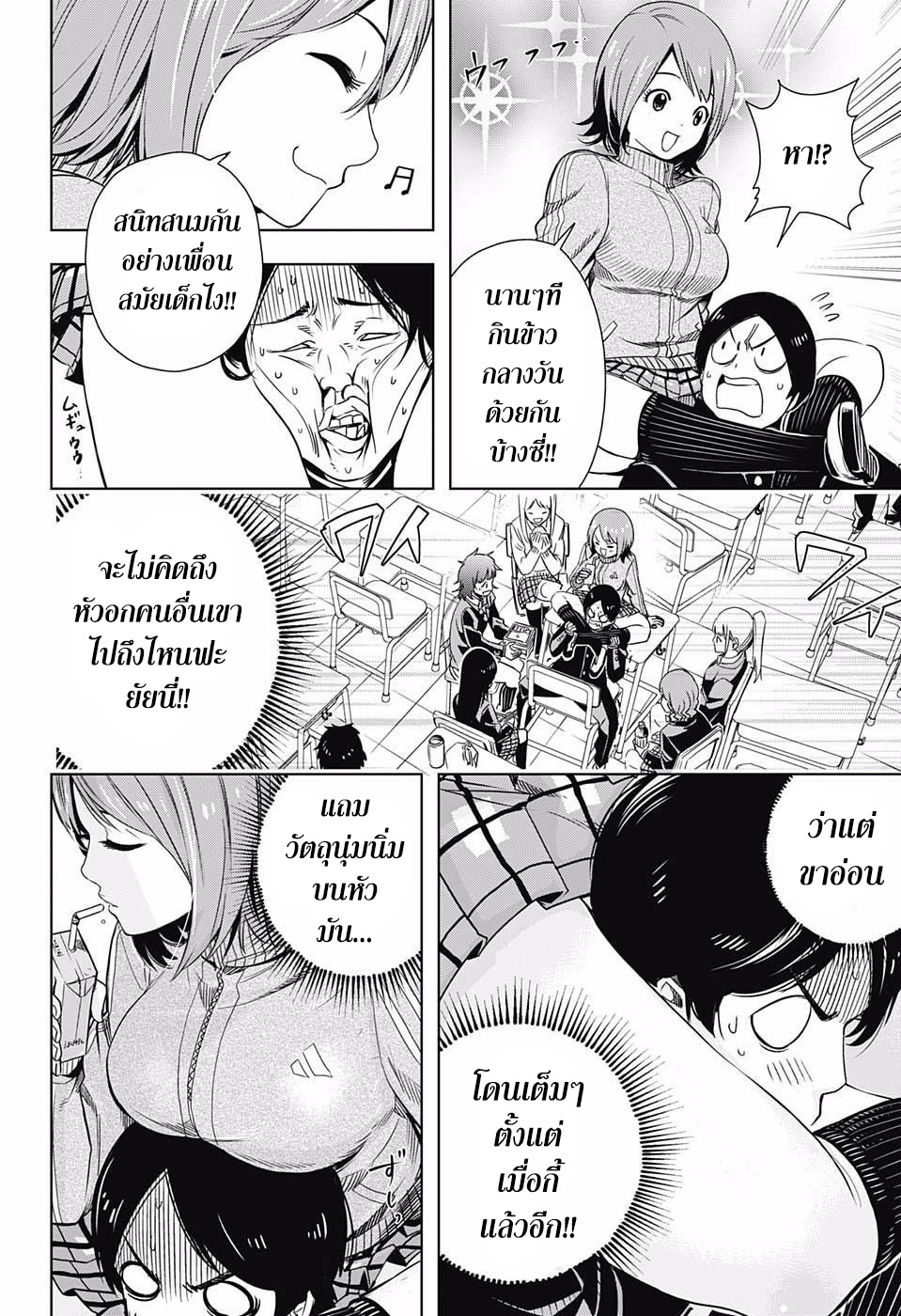 Cross Account 1-สมมุติ X ความจริง