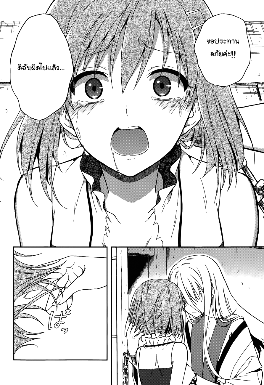 Kono Shima ni wa Midara de Jaaku na Mono ga Sumu 12-12