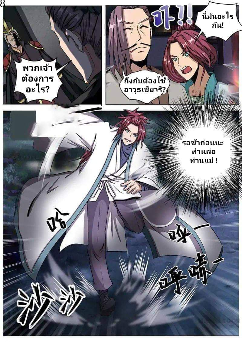 Surgical Swordsman 6-6