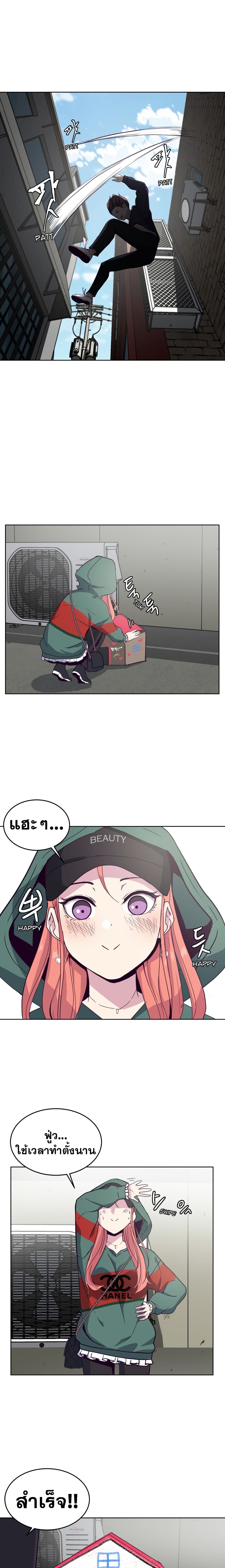 The Boy of Death 5-5