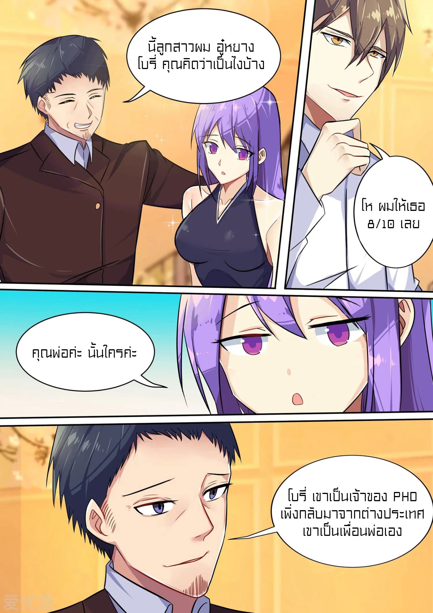 Special Agent Dragon Soul 5-5