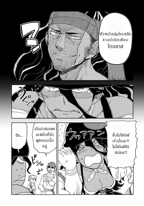 Isekai Tensei Soudouki 34-34