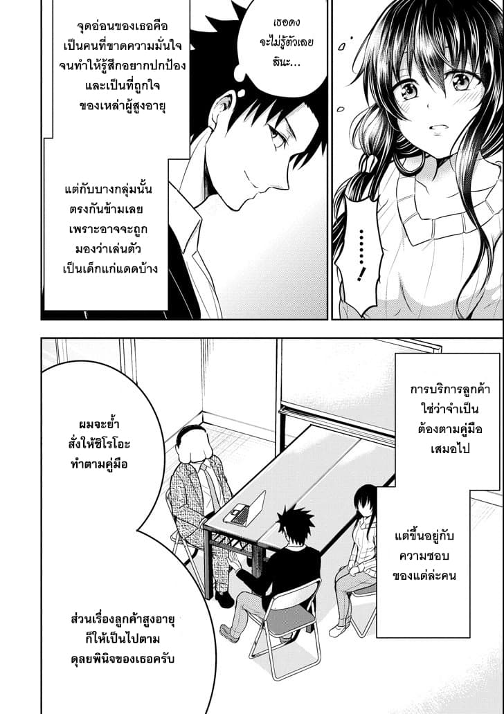 29 to JK 16-คู่มือและการปฏิวัติ (2)