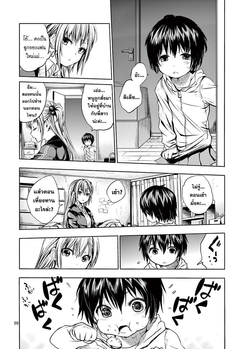 Battle in 5 Seconds After Meeting 7-เกลียดชัง