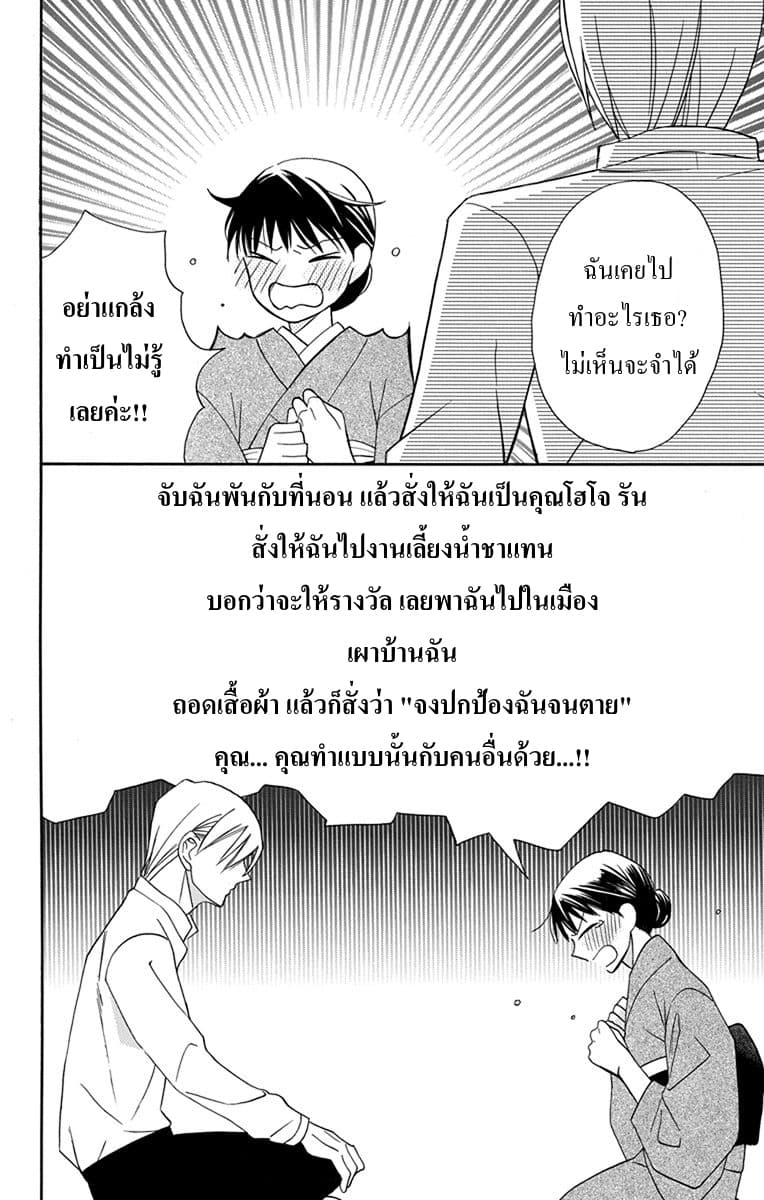 Tendou-ke Monogatari 5-หึง