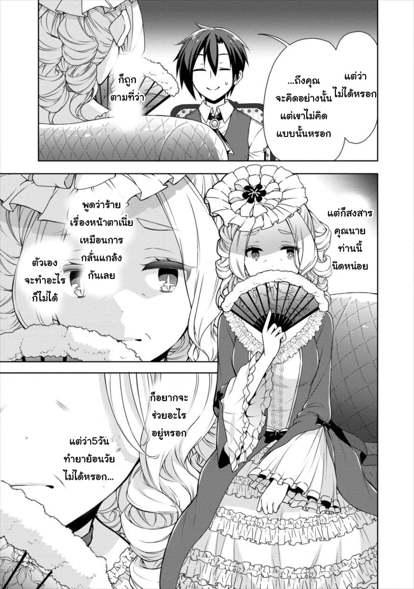 Cheat Kusushi no Slow Life: Isekai ni Tsukurou Drugstore 11-11