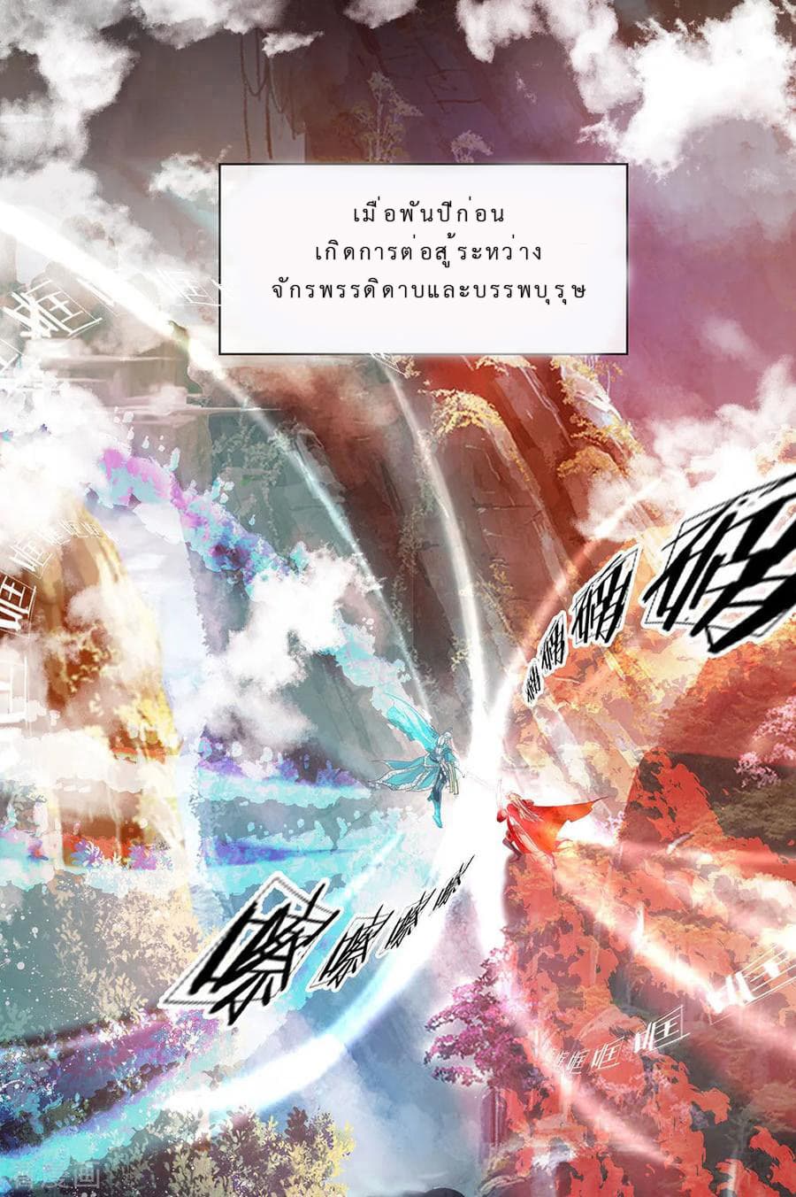 Shula Sword 1-1
