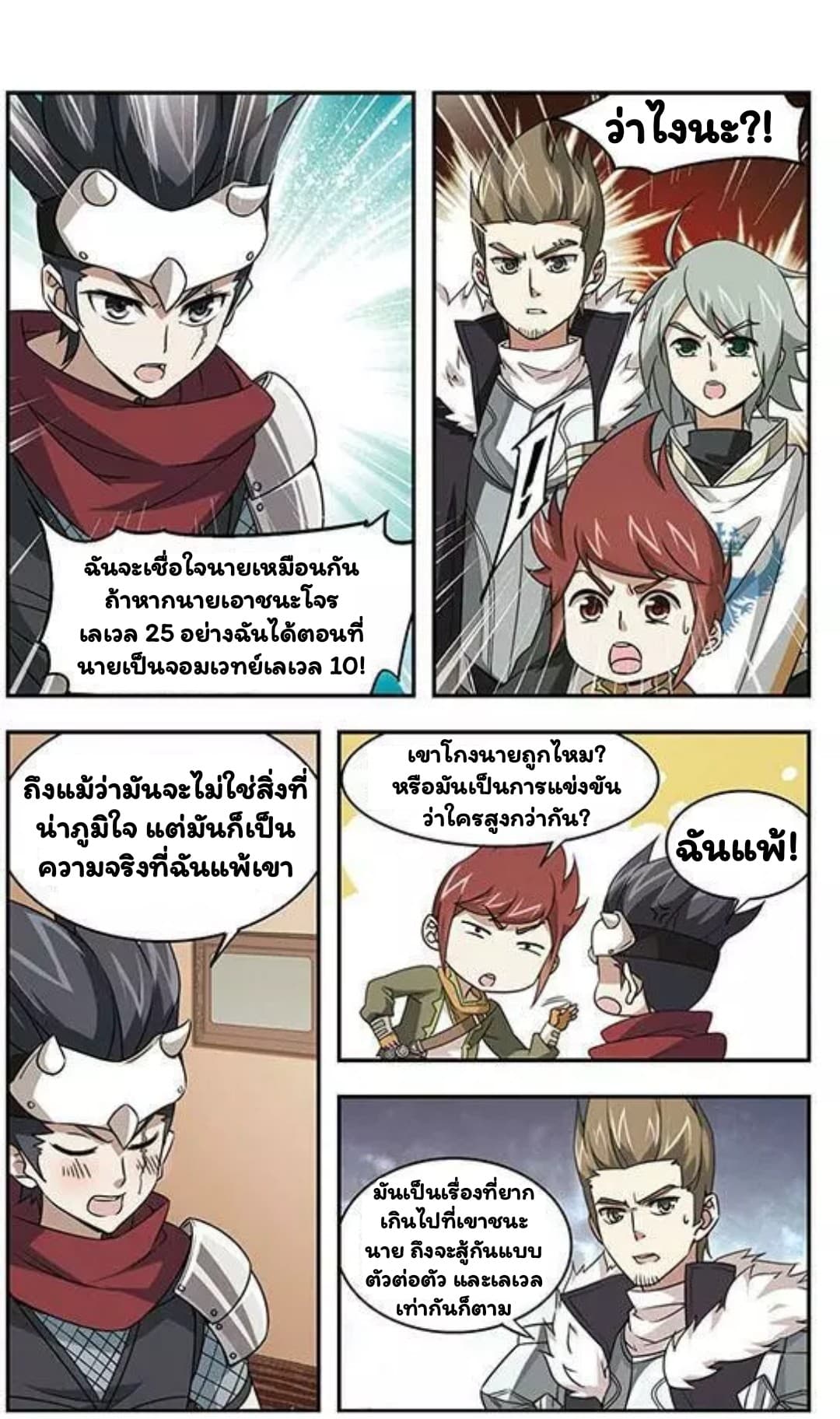 Virtual World: Close Combat Mage 6-6