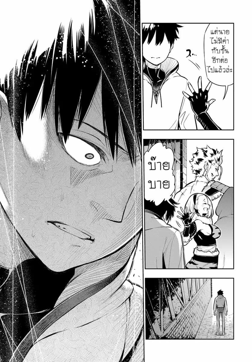 Ningen Fushin no Boukenshatachi ga Sekai o Sukuu Youdesu 1-นักผจญภัยผู้โดนไล่ออก