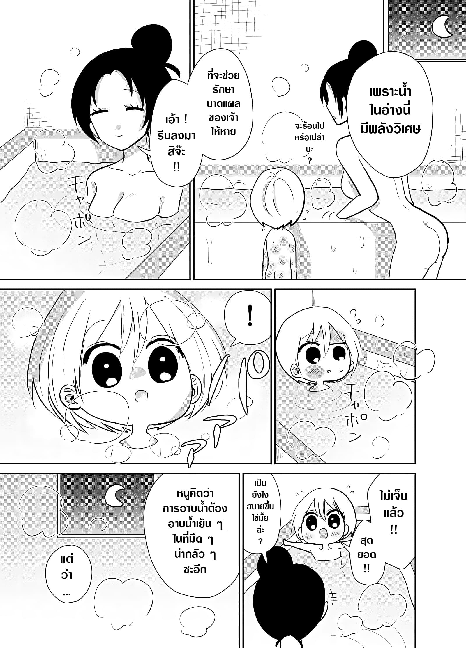 Spirited Away By The Rain Woman Youkai 3-3