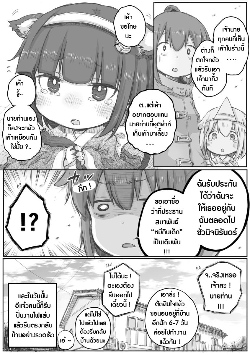 Ms. Corporate Slave Wants to be Healed by a Loli Spirit 11-11