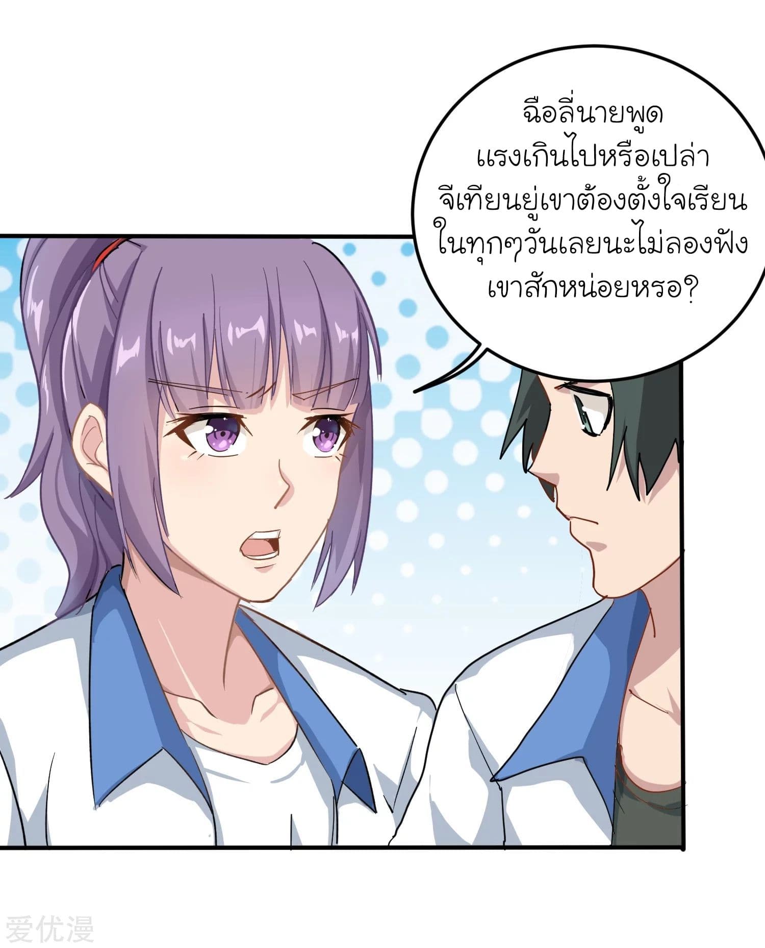 School Flower Master ระบบเรียนพาเซียนเรื่องรัก 6-6