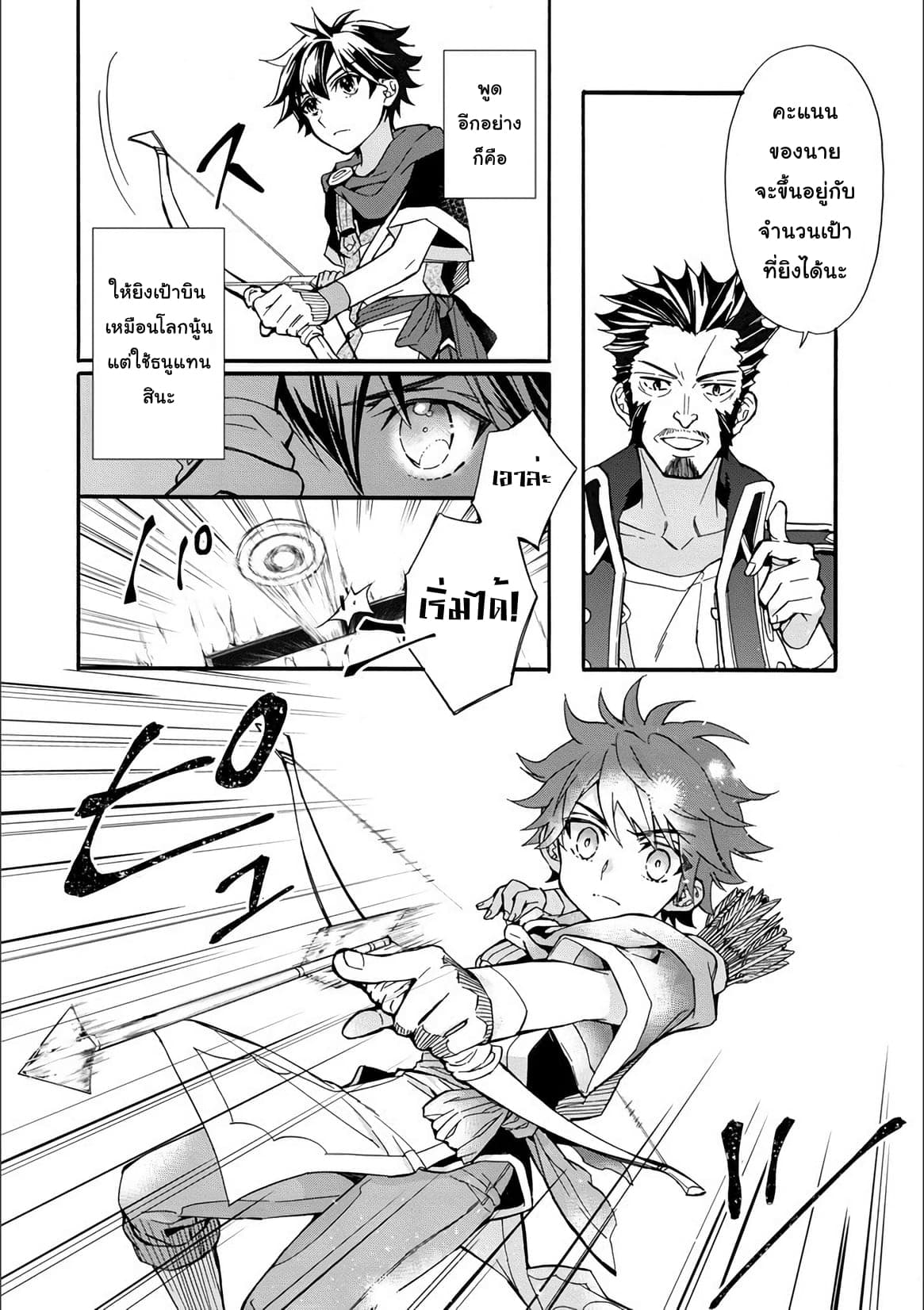 Kamitachi ni Hirowareta Otoko ชายผู้ถูกเลือกโดยพระเจ้า 8-กิลด์นักผจญภัย
